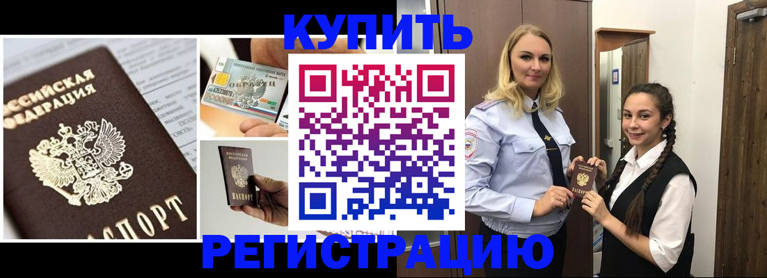 временная регистрация собственник в Ревде