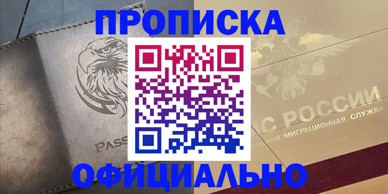 регистрация для школы в Ревде