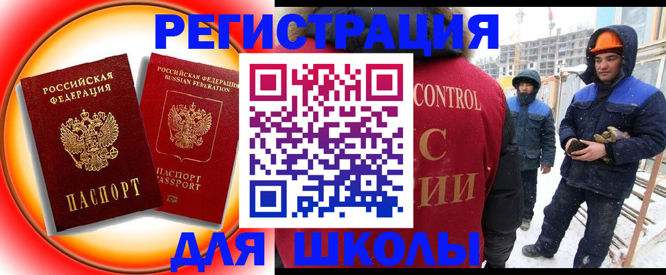 временная регистрация поиск в Ревде