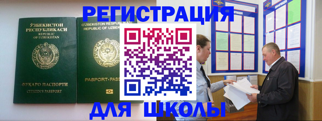 временная регистрация купить в Ревде